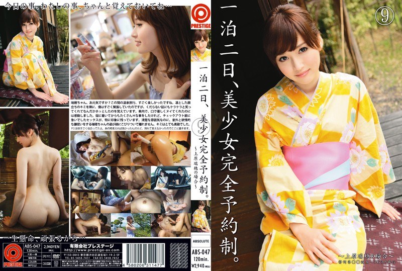 [中文字幕]ABS-047 两天一夜 美少女完全预约制。 9