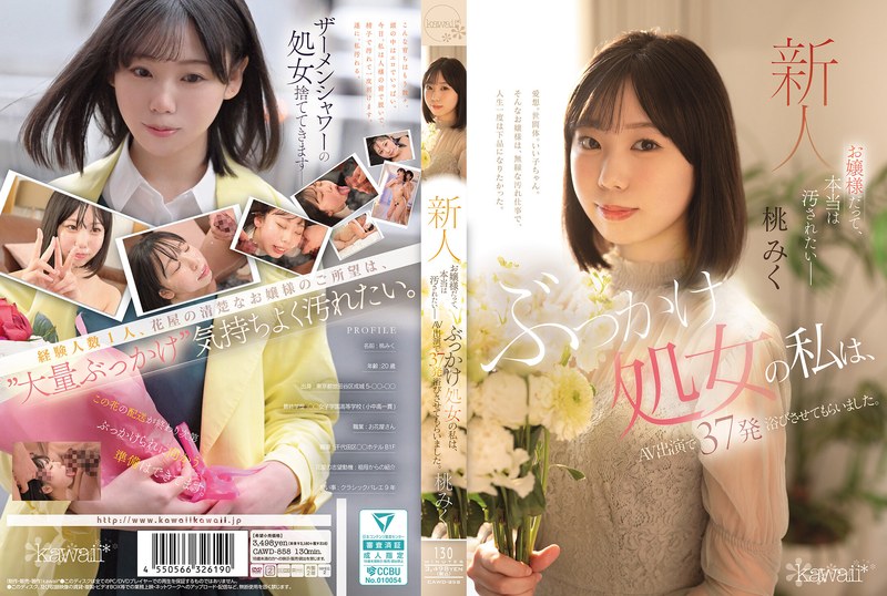 [中文字幕]CAWD-858 即使是一个年轻的女士实际上也想受到污染。作为Bukkake Virgin，我的AV外观被击中了37次。桃红色