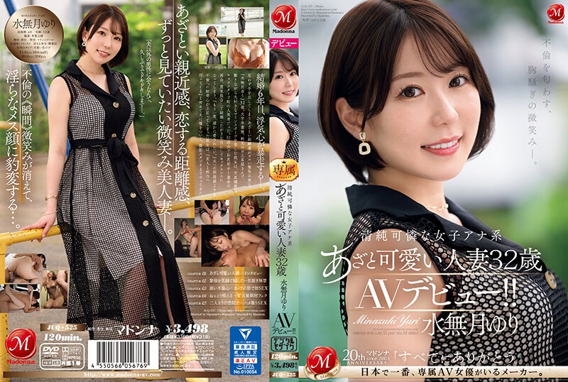 [中文字幕]JUQ-525 令人心碎的微笑暗示着不忠。天真漂亮的女播音员有瘀伤和可爱的已婚妇女水无月尤里 32 岁 AV 首次亮相！ ！