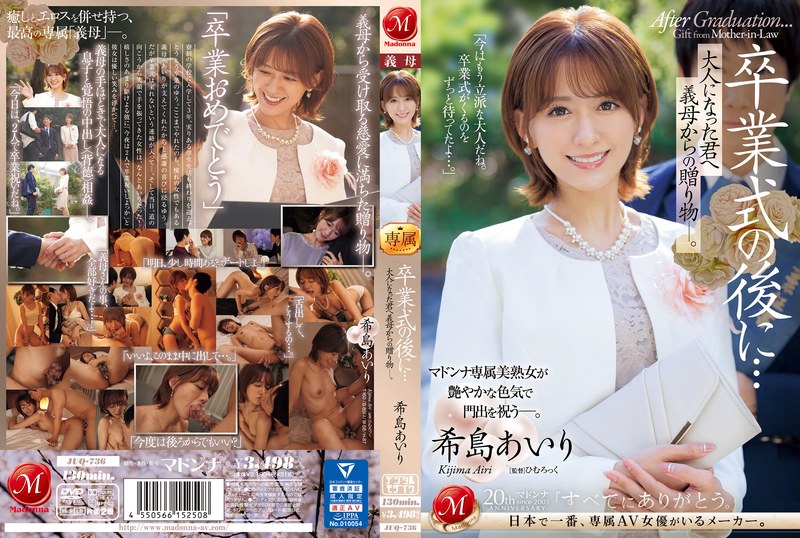 [中文字幕]JUQ-736 毕业典礼后...我母亲的礼物 - 莱维（Law）给你长大的人。Airi Kijima