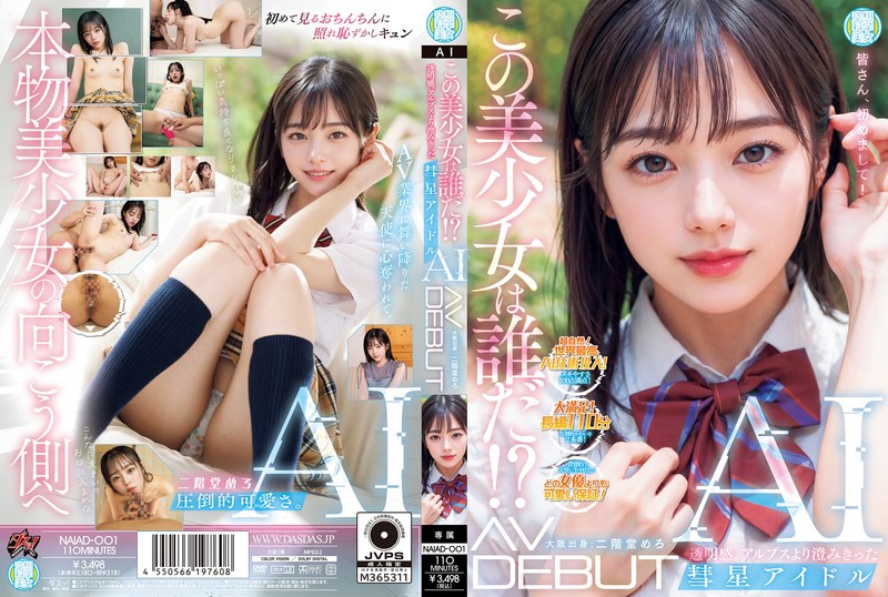 [中文字幕]NAIAD-001 这个美丽的女孩是谁！？透明度。彗星偶像AI AV首次亮相Nikaido Melo，比阿尔卑斯山更清楚