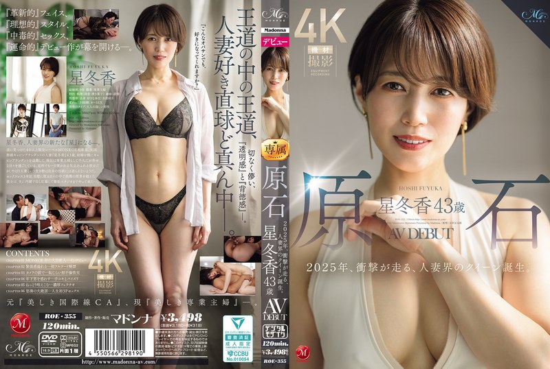 [中文字幕]ROE-355 Raw Stone Hoshi Touka 43岁的AV在2025年首次亮相，已婚妇女世界的女王诞生了。