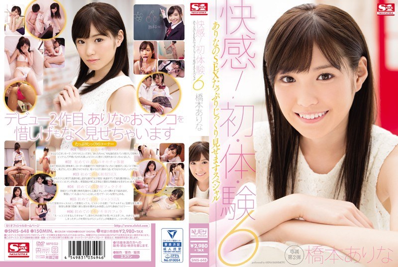[中文字幕]SNIS-648 马赛克破坏版 桥本有菜