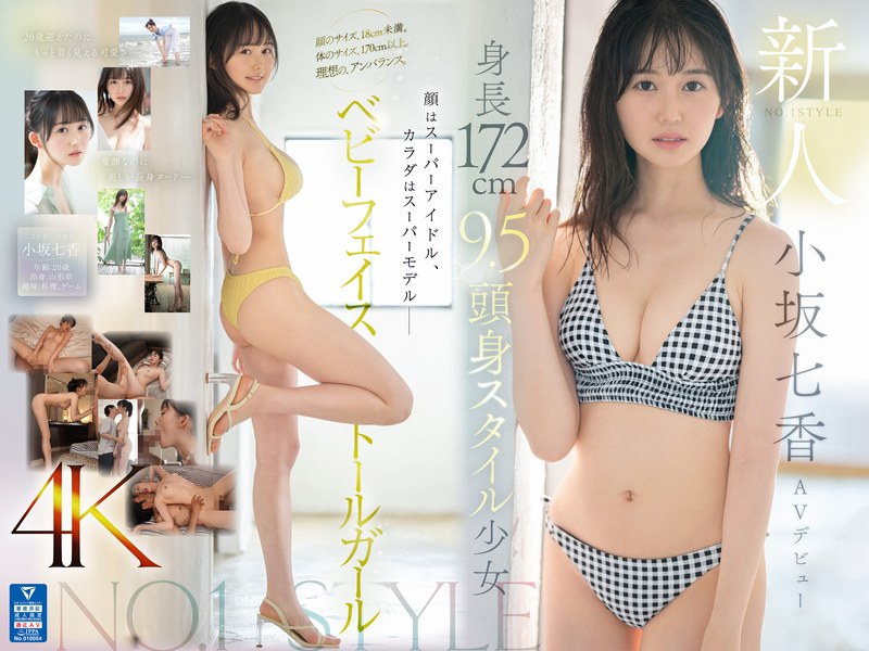 [中文字幕]SONE-042 新人号1号风格的高度172厘米9.5头 - 风格的女孩Nanaka Kosaka AV首次亮相