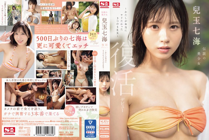[中文字幕]SONE-217 传奇美丽的女孩kodama nanami复活处女秀〜3性爱我真的很想矛