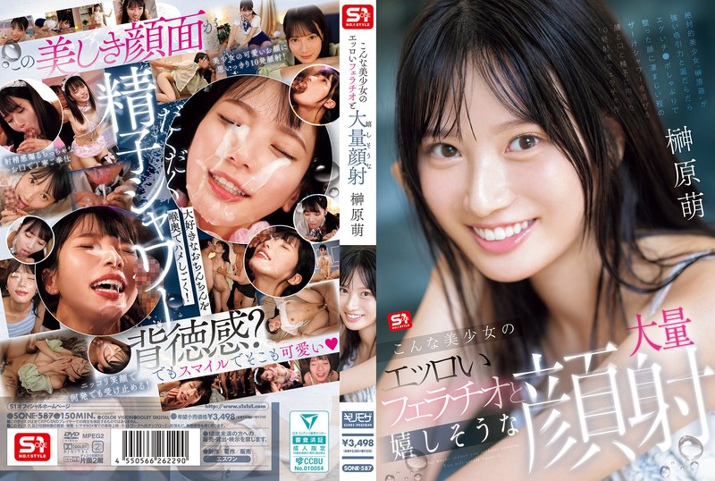 [中文字幕]SONE-587 如此美丽的女孩给一个性感的口交和一个快乐，巨大的面部射液sakakibara moe