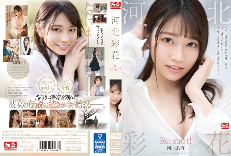 [中文字幕]SSIS-129 河北彩花 Re:start！