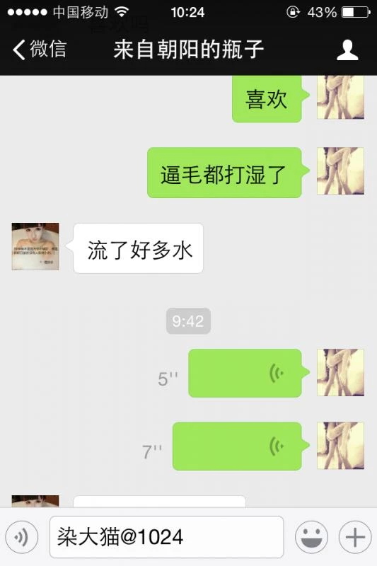 真实良家 打电话操逼，没有更骚的了，