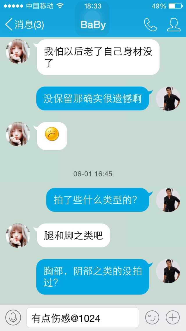 [原创] “大哥，再操逼就肿了，求求你放过我”