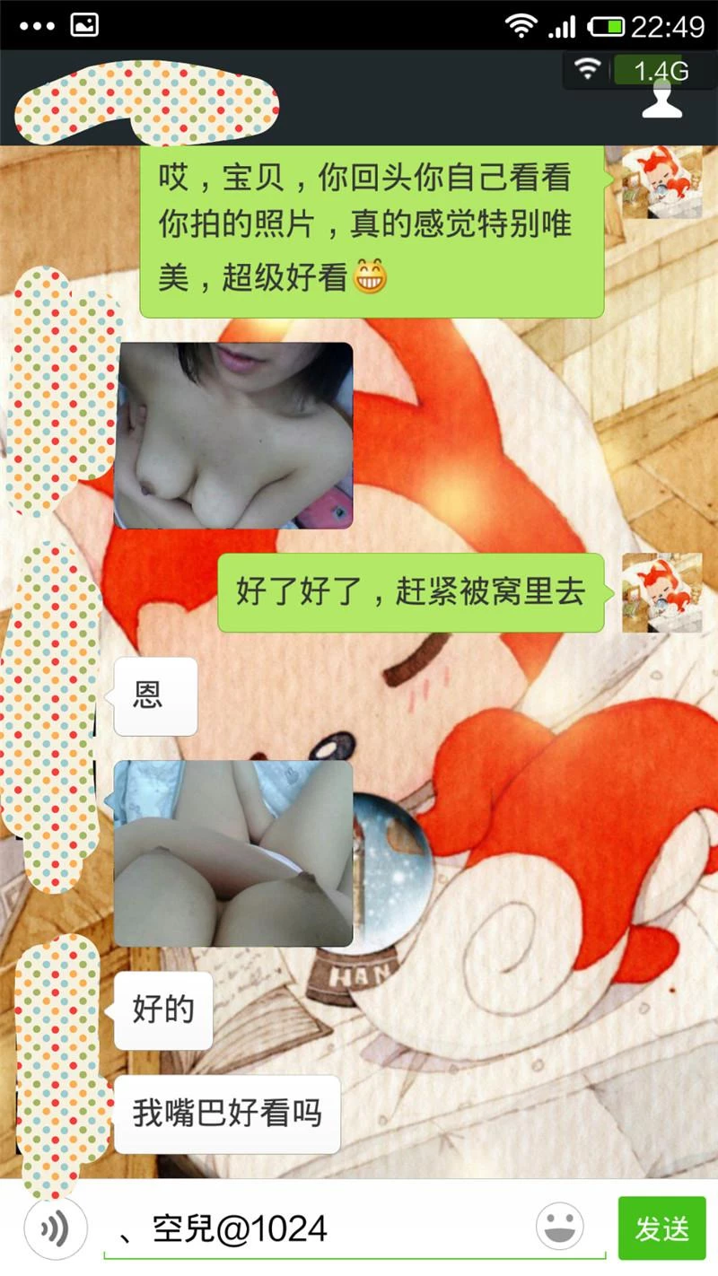 “你好棒, 第一次约炮就碰到这么猛的,好爽”