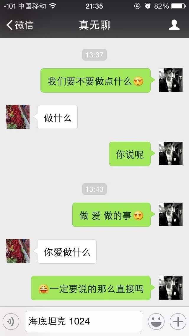 在人妻体内注射她专属的疫苗