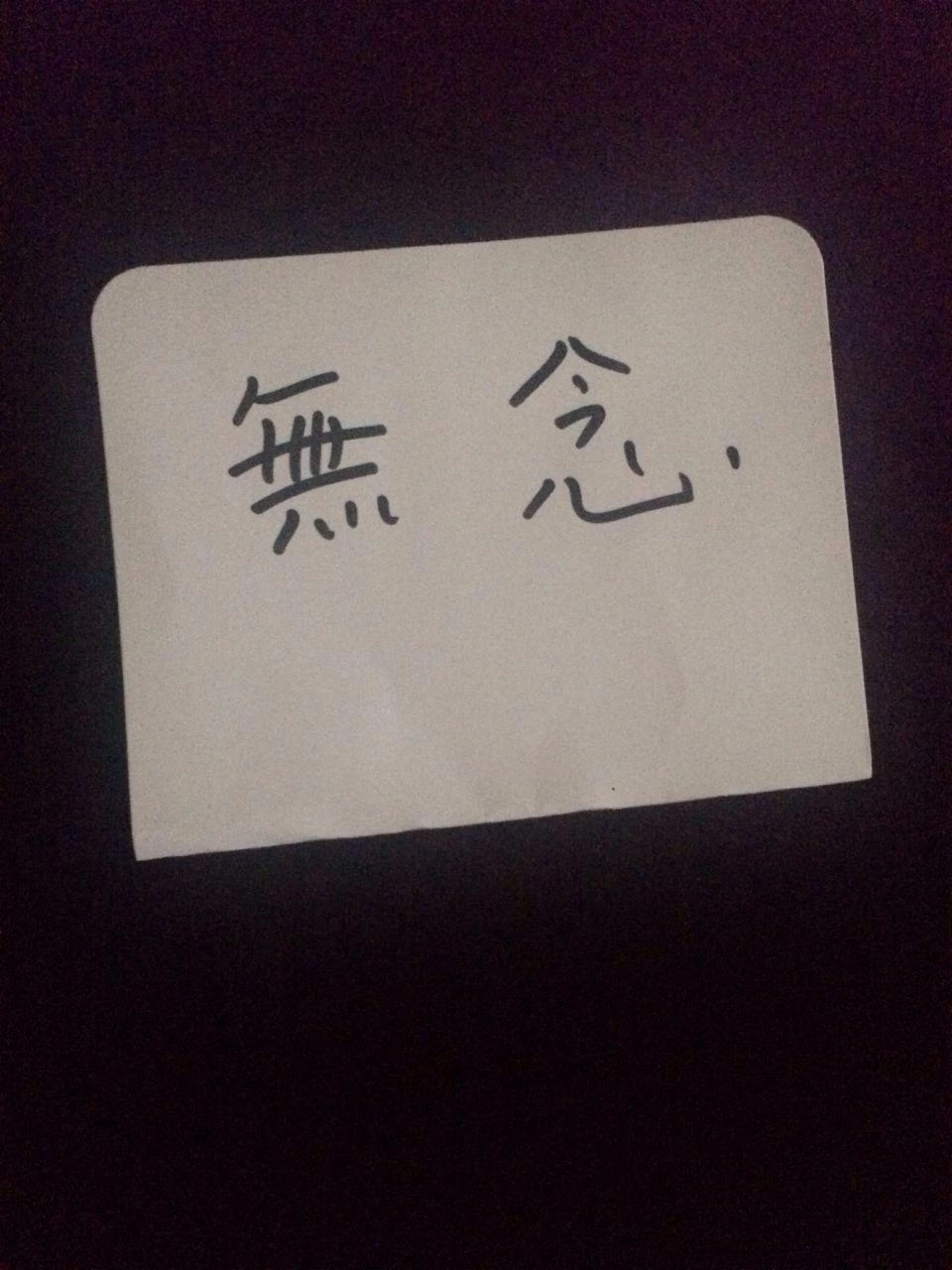 偷偷摸摸的 还好哈哈哈