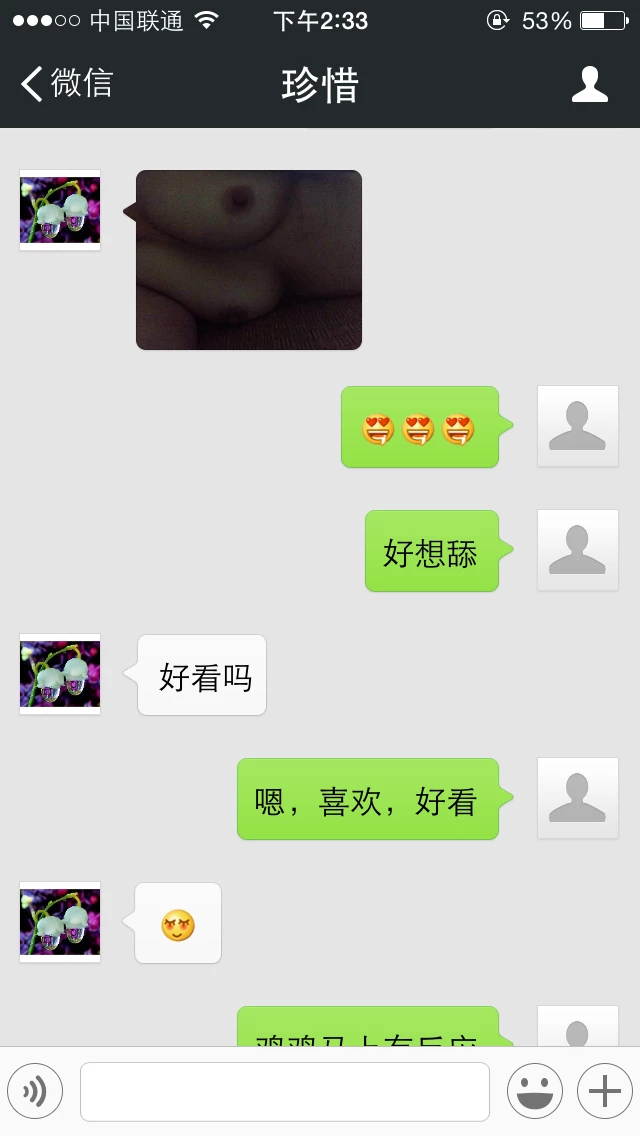 微信漂流瓶聊的熟女骚妇，真的好骚[49P]