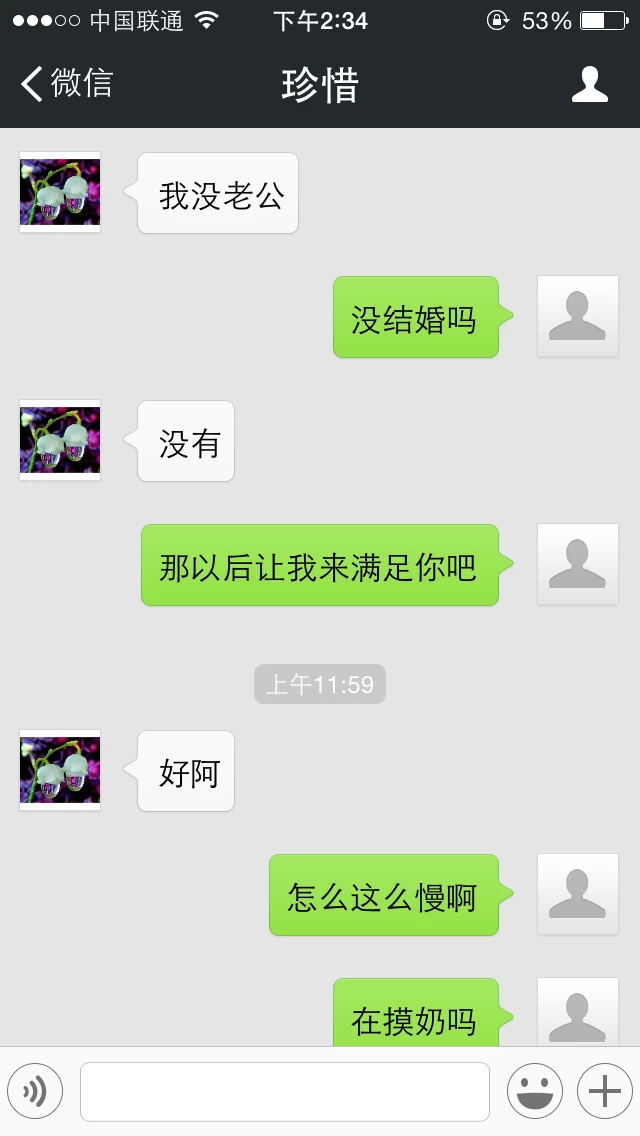微信漂流瓶聊的熟女骚妇，真的好骚[49P]