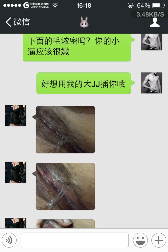 [微信]漂流瓶捞到的骚货~[28P]