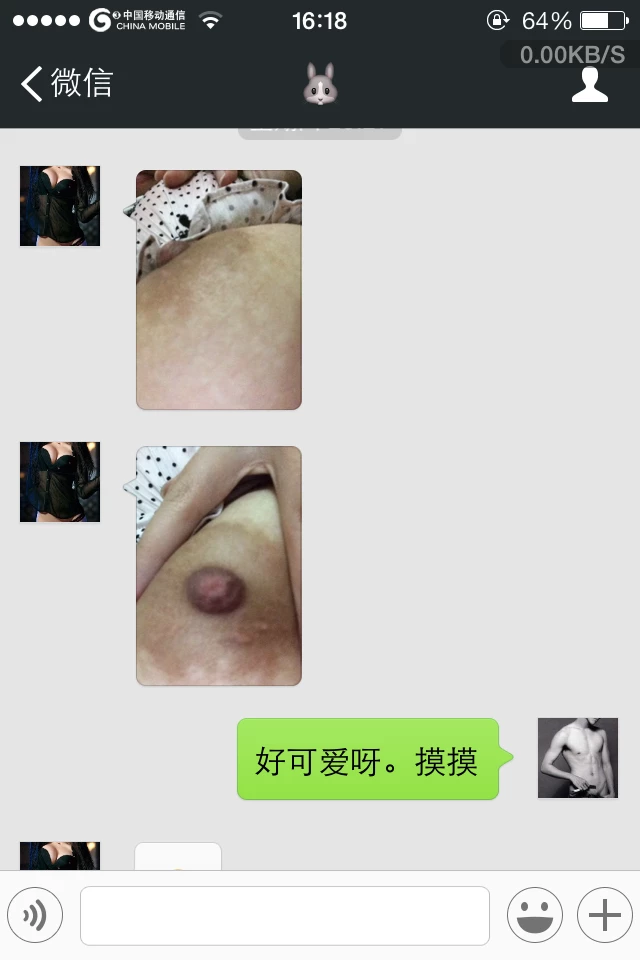 [微信]漂流瓶捞到的骚货~[28P]