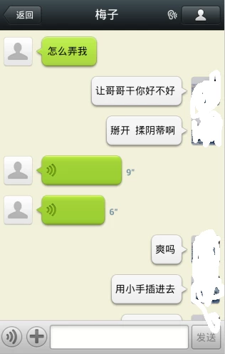微信上遇到几个发情的妹子。有验证。[24P]