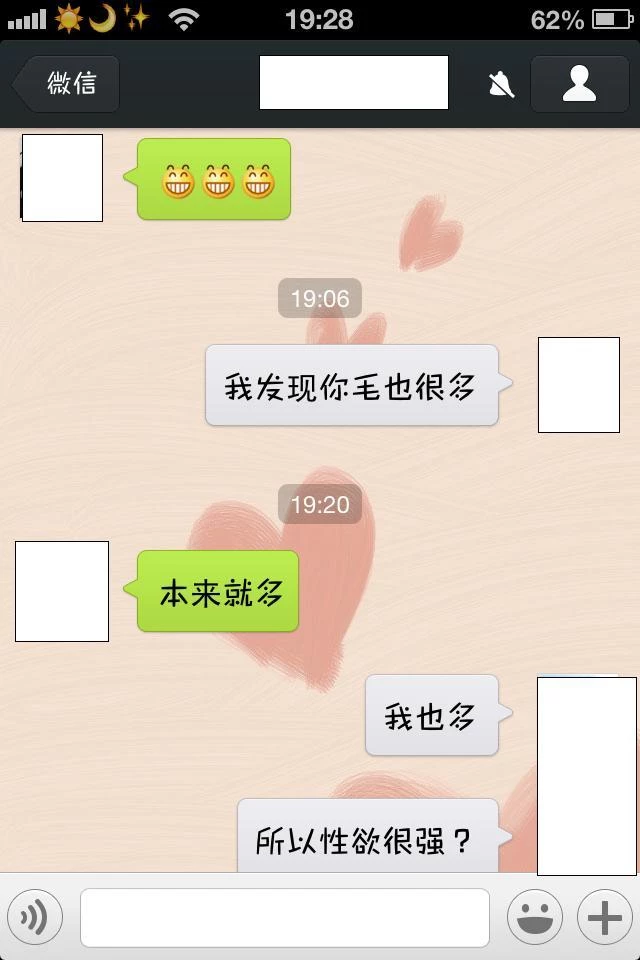 [小帅原创]微信80后美乳少妇~毛多人风骚~附ID认证第四季[30P]