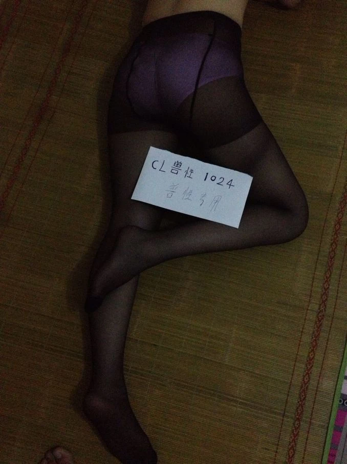 [原创军团]女朋友的黑丝控+ID 求加精[20P]