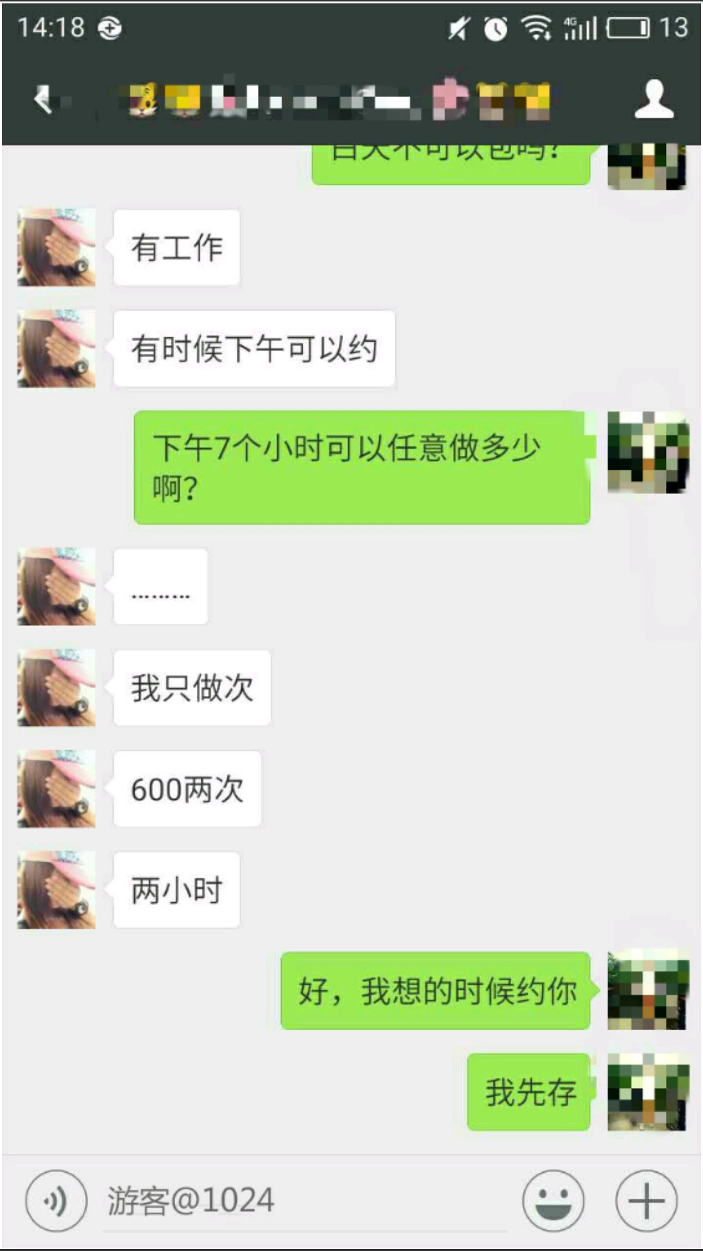 你快来就我自己在家呢