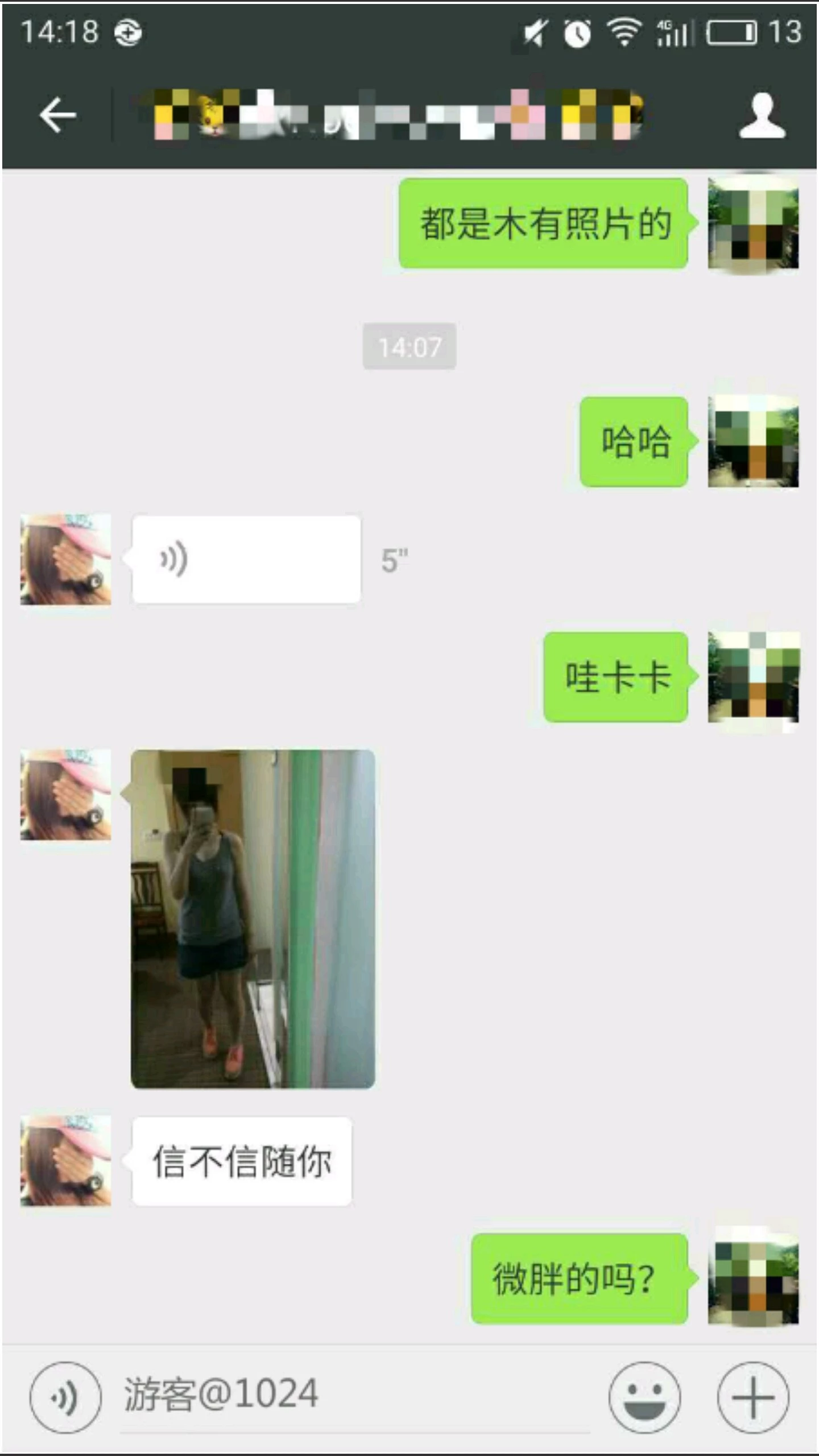 你快来就我自己在家呢