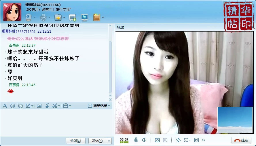 全是男生的班里来了个大屁股女老师（首发）