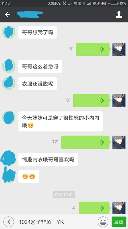 [现代奇幻] 商界秘艳