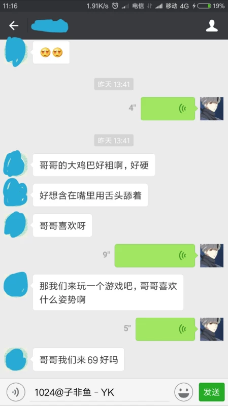 [现代奇幻] 商界秘艳