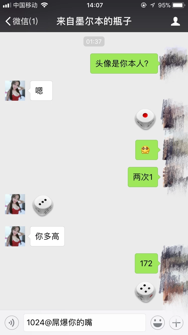 [原创]漂流瓶撩妹遇到个36D凶器粉逼[21P]