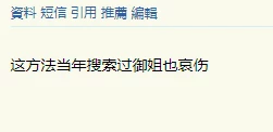 [达盖尔原创发图要小心]如何保护自己的隐私，删除图片的Exif 信息