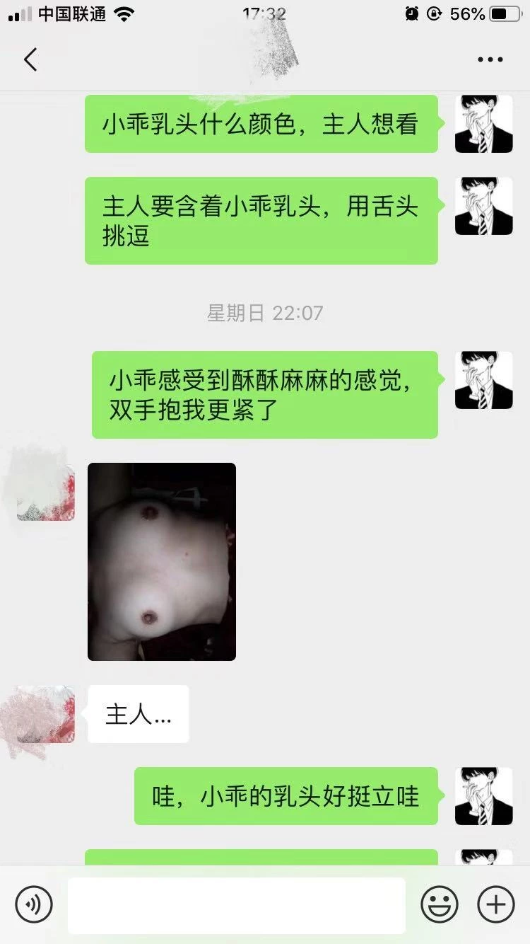 偶遇M倾向的少妇-微调教初体验