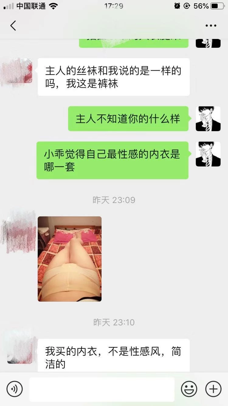 偶遇M倾向的少妇-微调教初体验[16P]