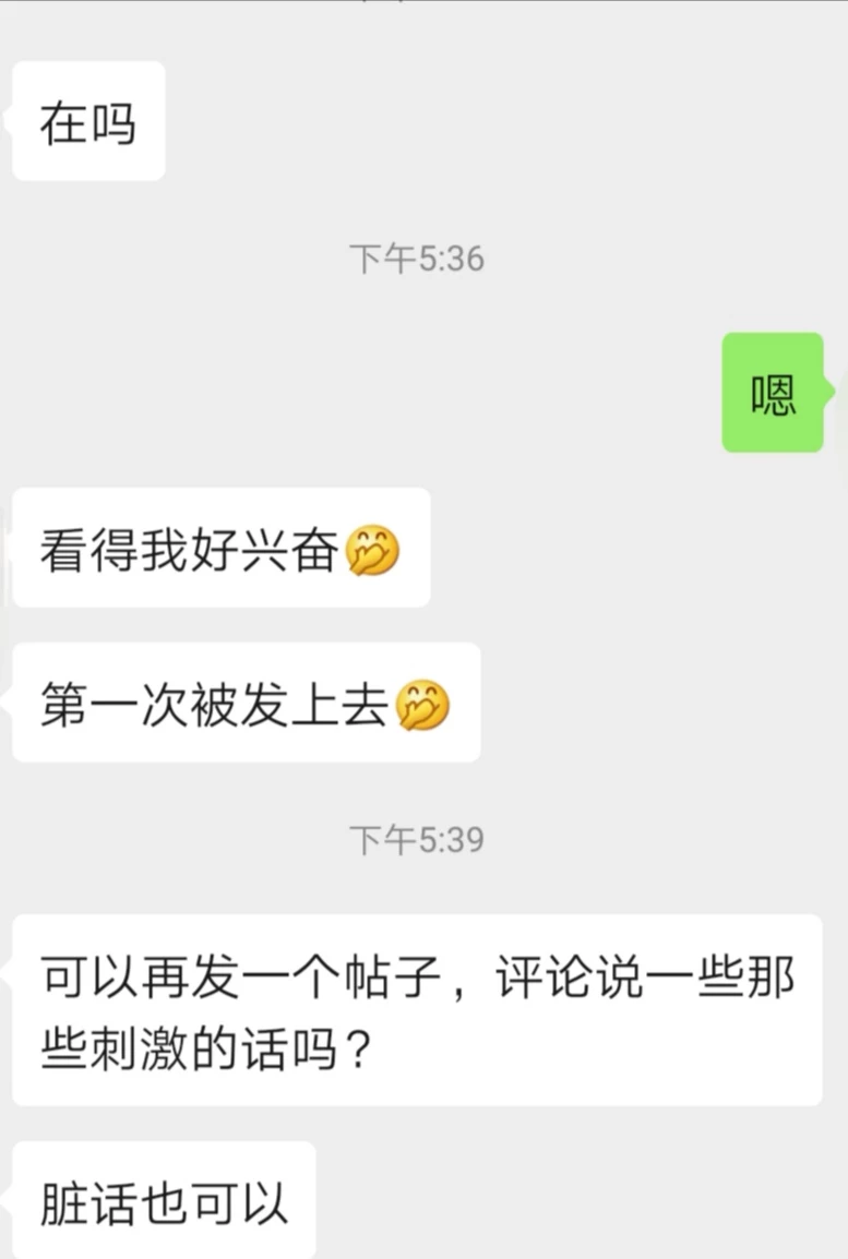 骚货渴望网友羞辱[10P]