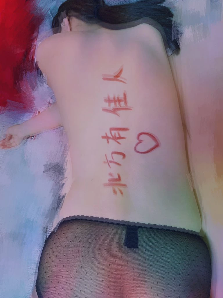 来自北方的佳人，爱了吗？[12P]