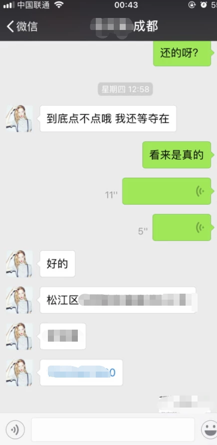 上周四晚上偶遇小姐姐但不知真假请大家帮忙点解一下[23P]