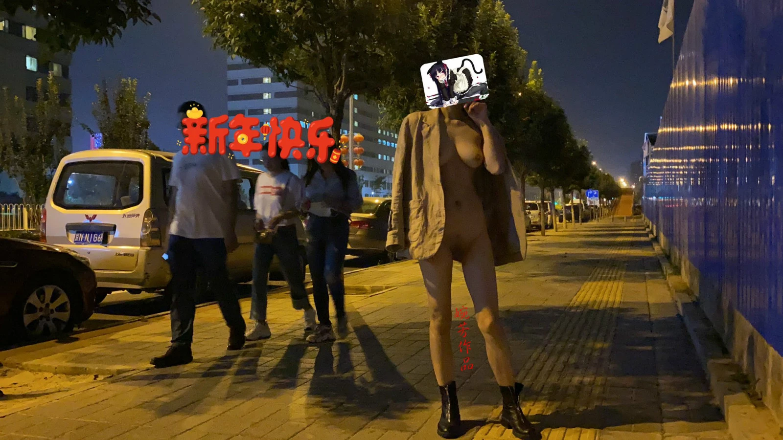 路边露出之（二）～每次都是拍着拍着就开始浪起来了，主人管都管不住[28P]