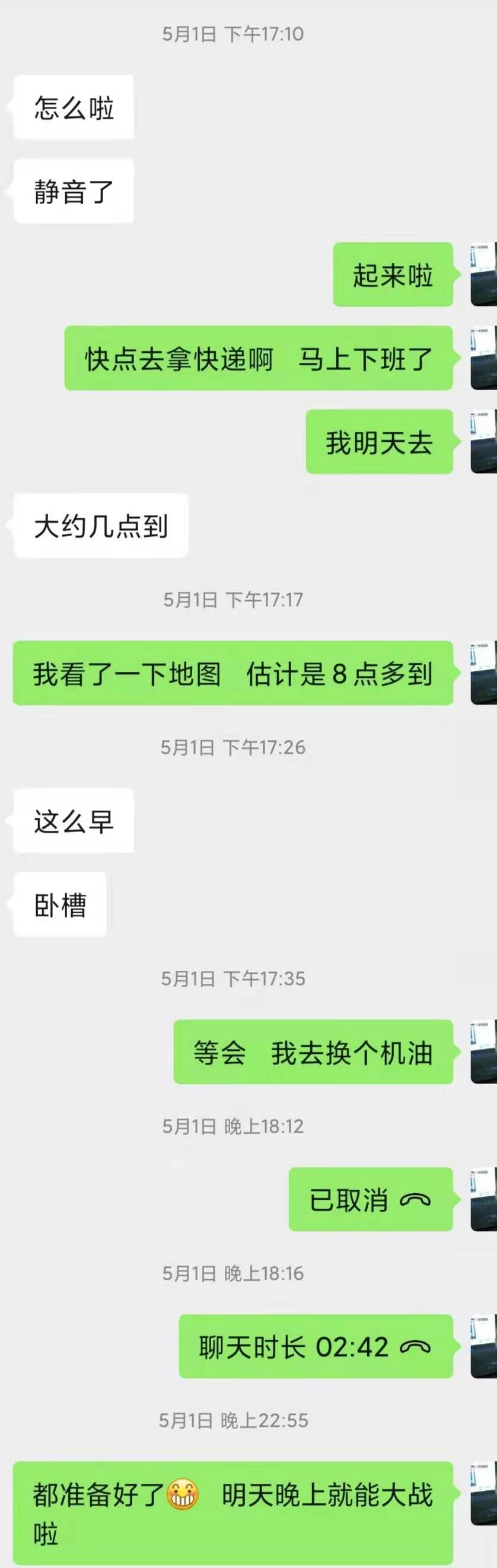 [原创][游客投稿]五一放假约见多年未见的已婚女同学[25P]