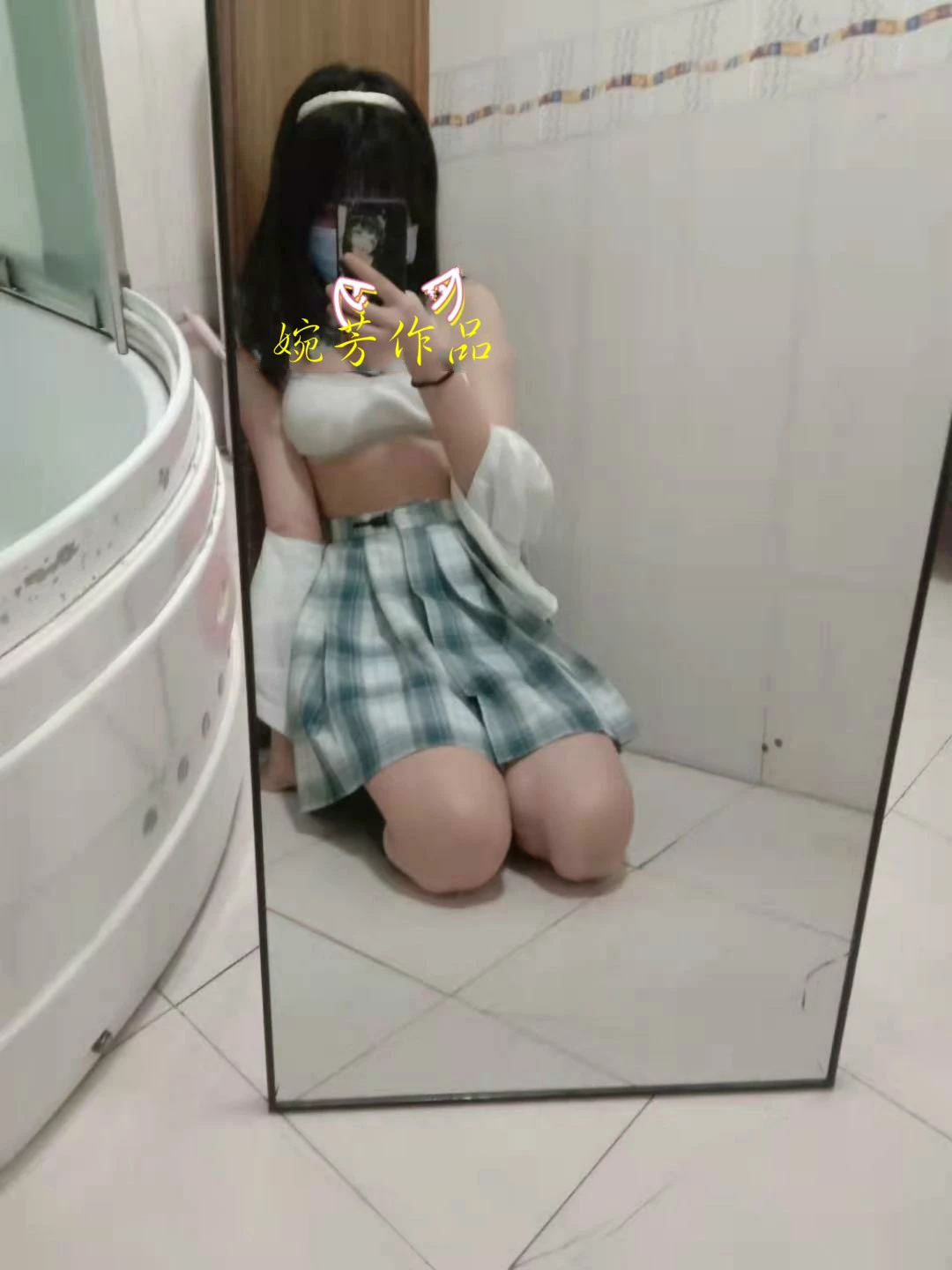 哥哥你会喜欢jk嘛？是今天拍的定制 感觉很好看！请不要用下流的眼光盯着女高中生 这会让我很困扰[22P]