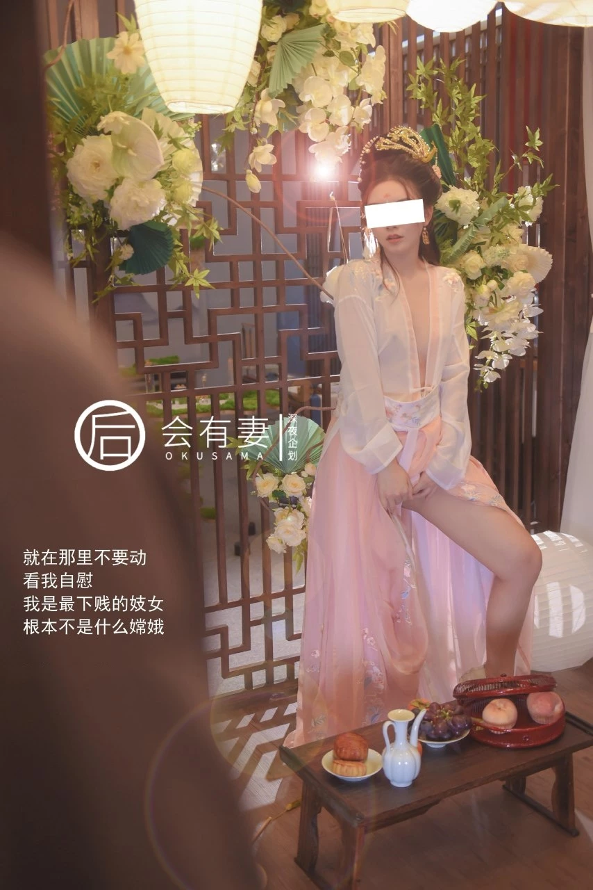 『后』会有妻-中秋主题-嫦娥 [36P]