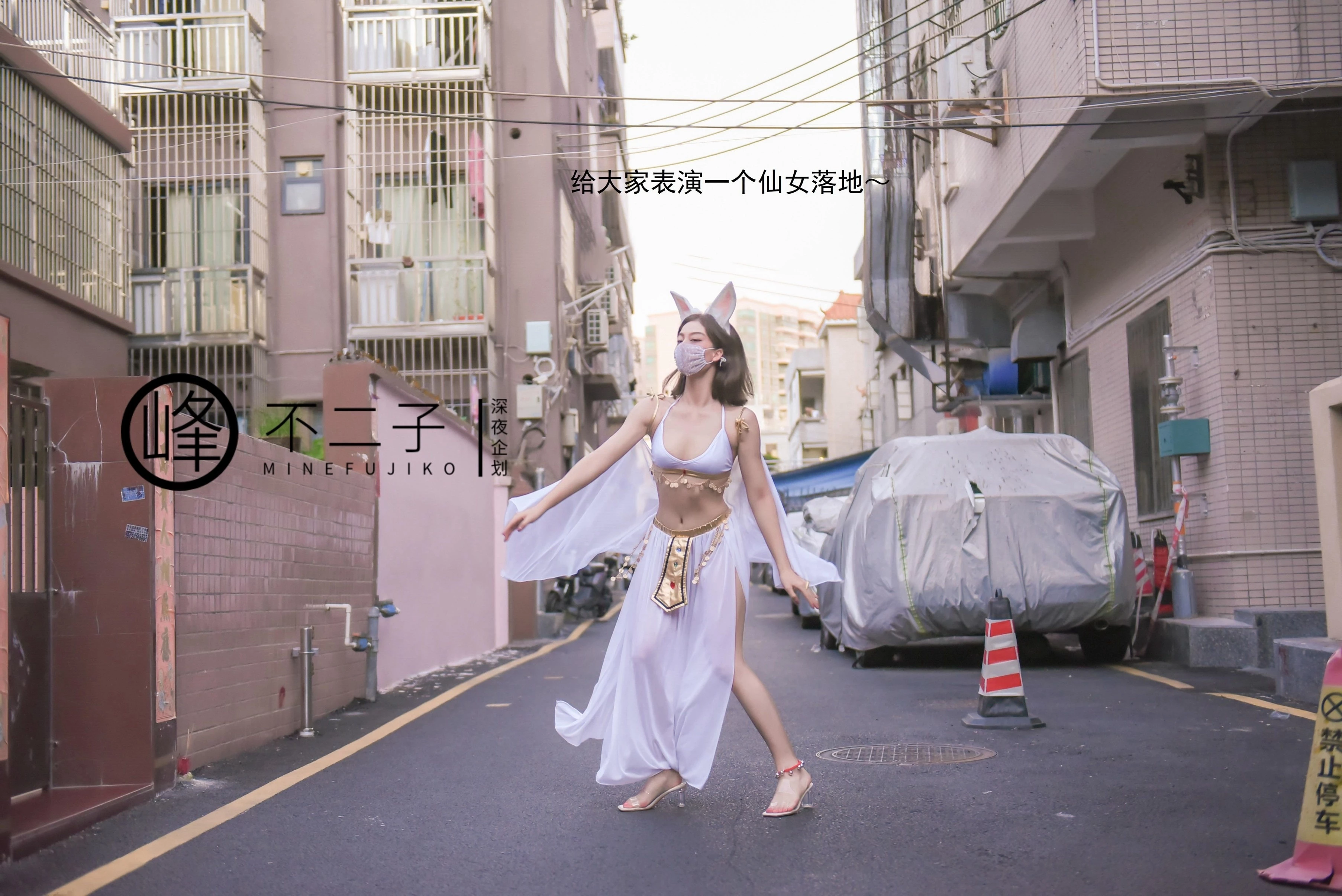 『峰』不二子 - 仙女玉兔下凡 [50P]