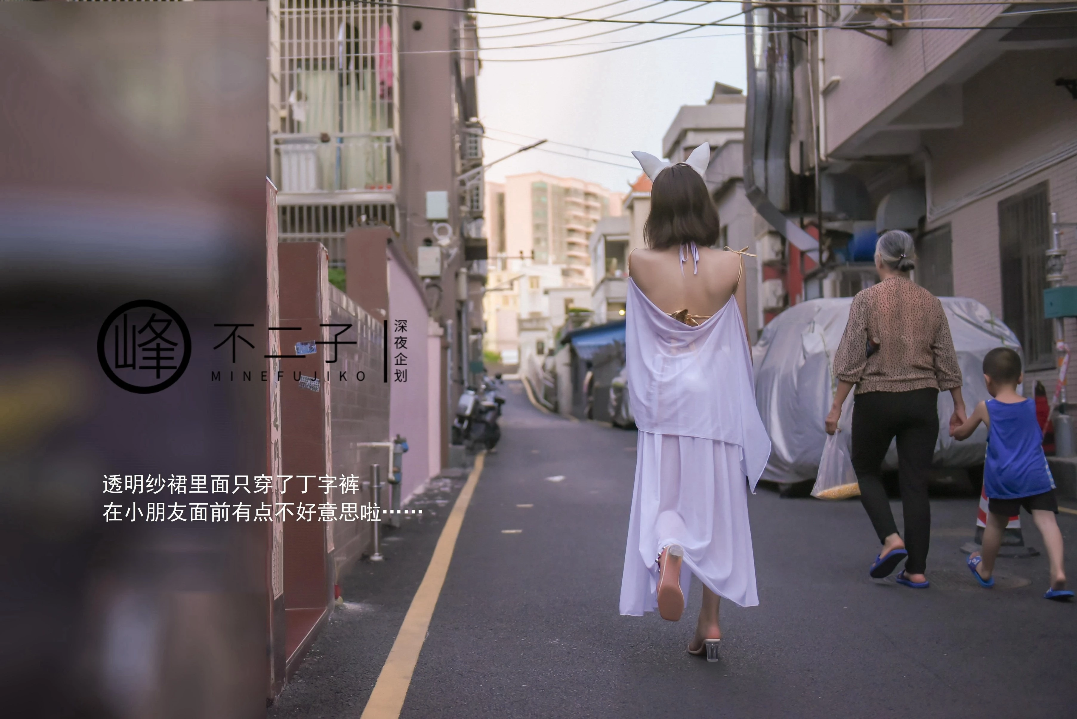 『峰』不二子 - 仙女玉兔下凡 [50P]