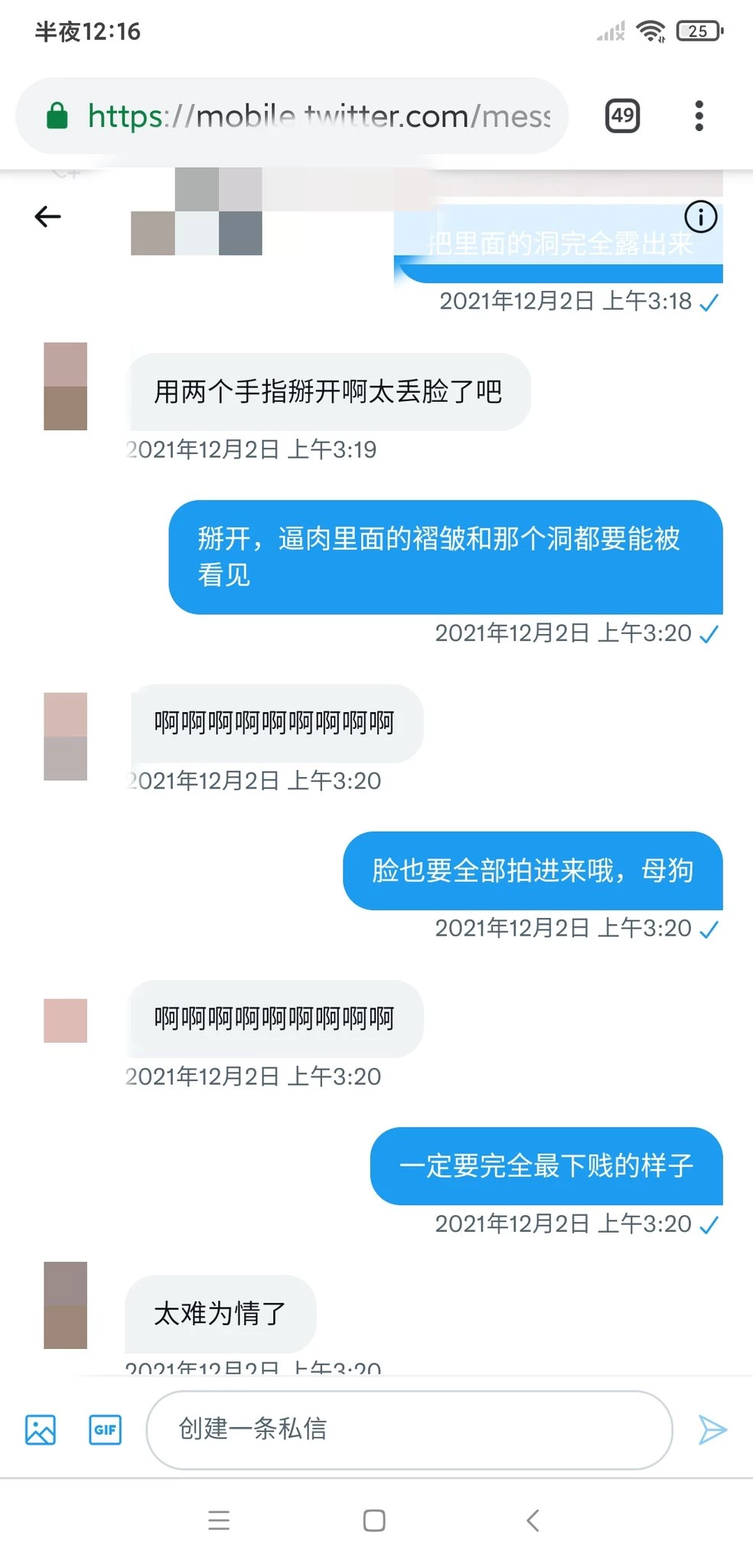女人网上聊天真的是另一个反差的自己[10P]