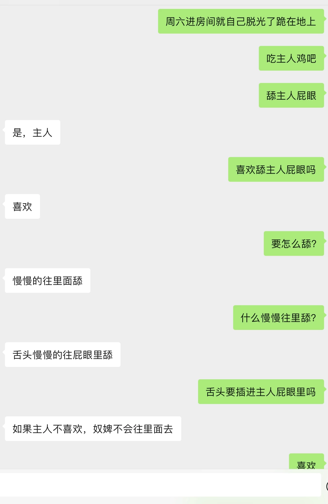 新人为庆祝得码上岸特此献出自用M小母狗［10P］