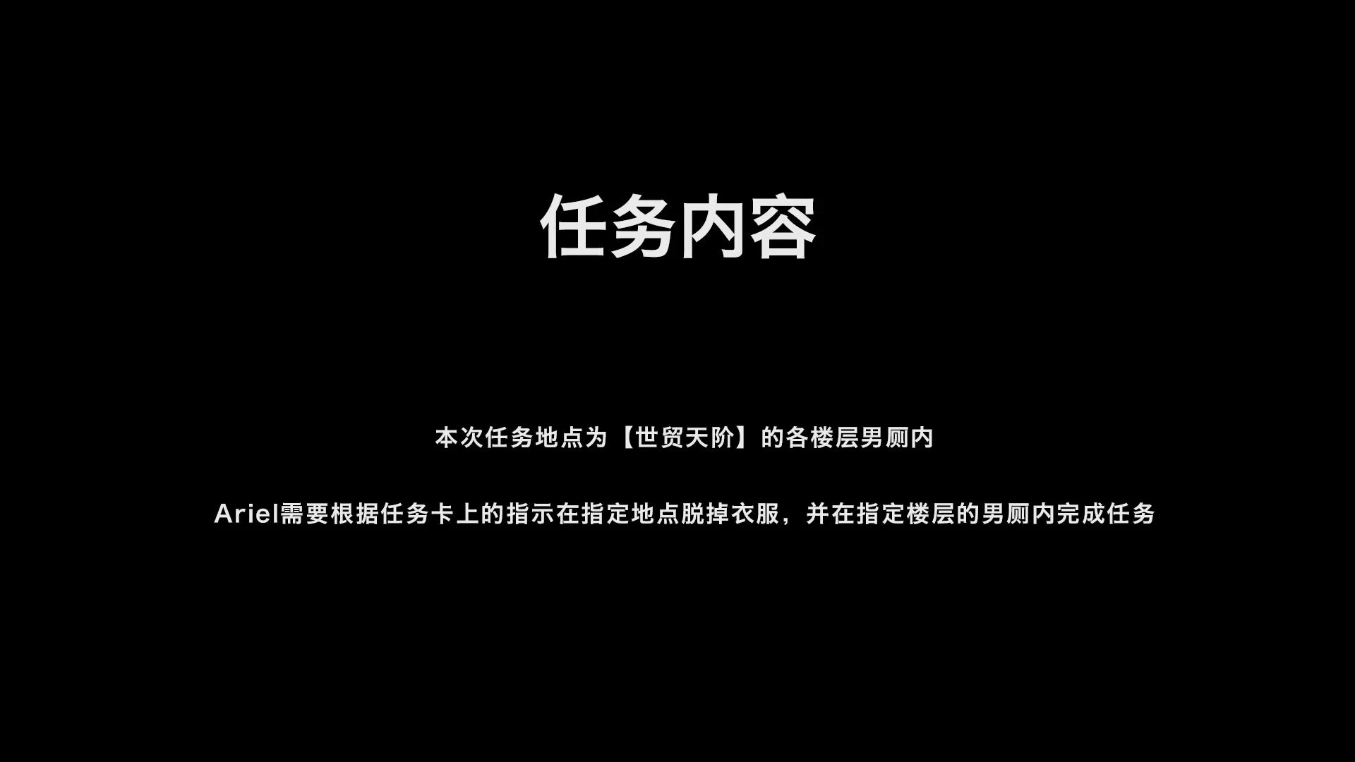 [露出]国内露出天花板 北京天使之世贸天阶全裸露出挑战 BD盘[61P]