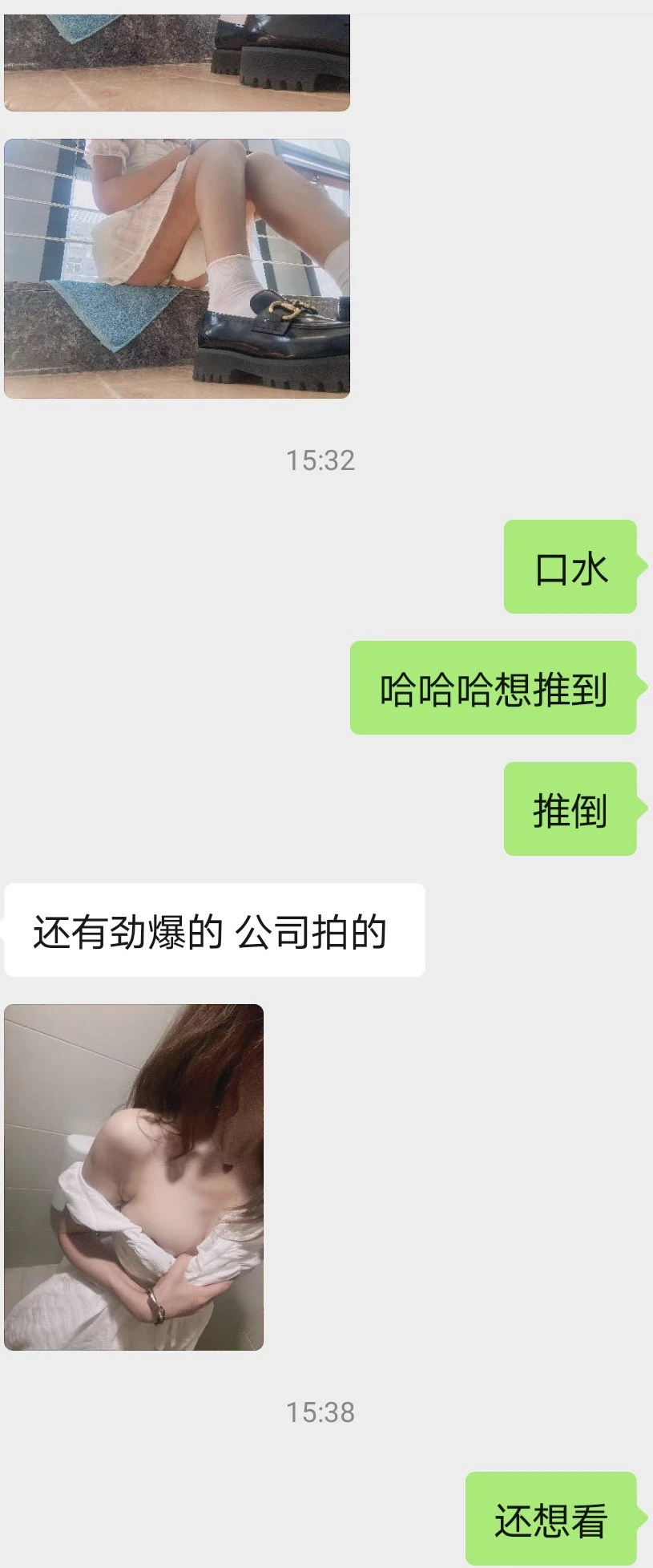 勾引的气质OL人妻成功解锁了野战[16P]
