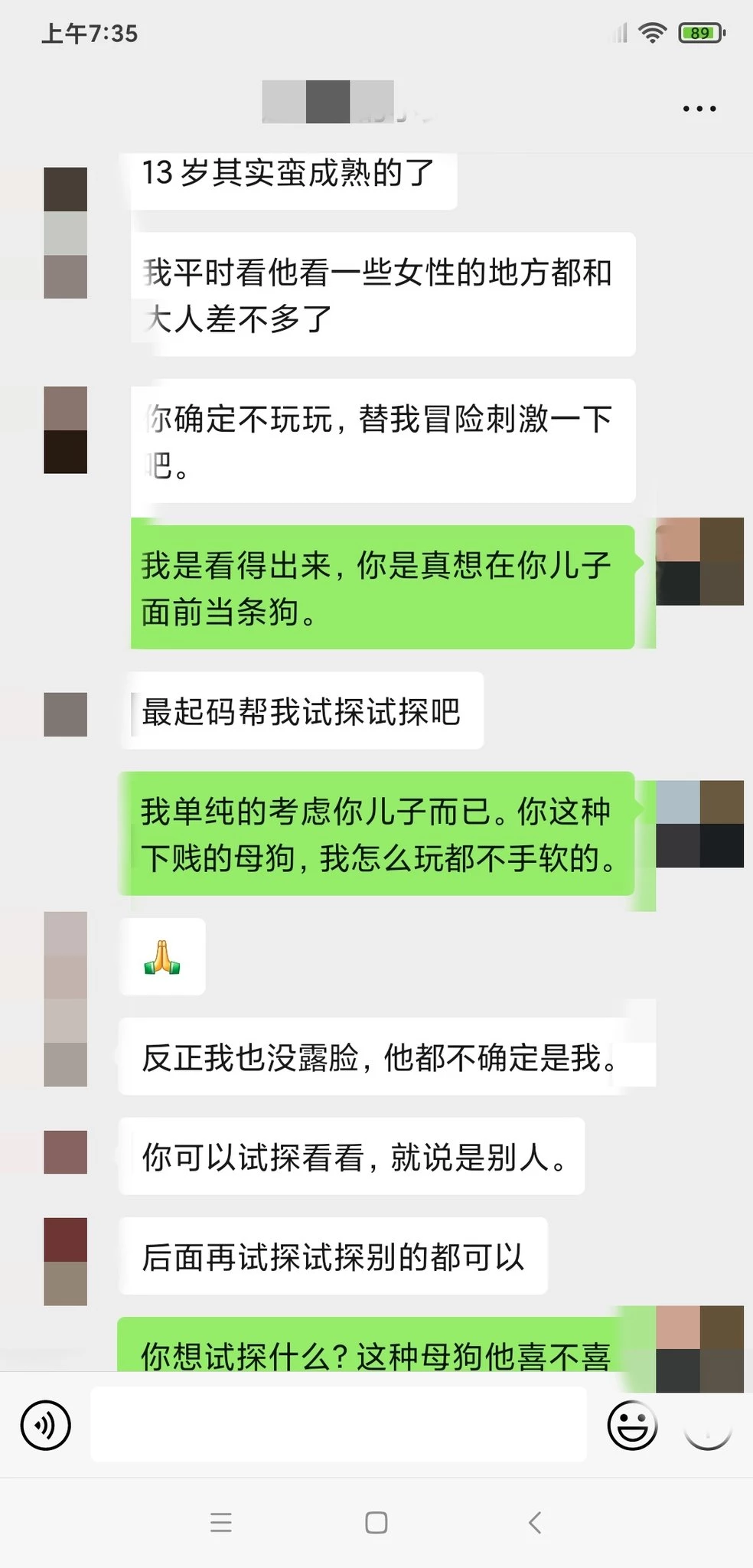 女人网上聊天真的是另一个反差的自己[10P]