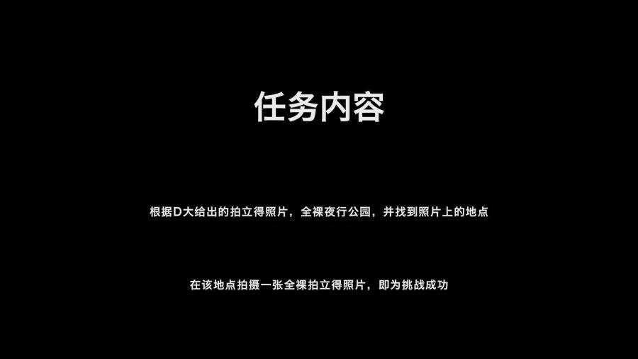 [露出]国内露出天花板 北京天使之公园夜行全裸露出挑战 BD盘[70P]