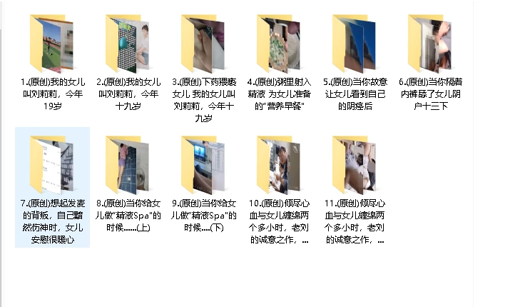 ［资源分享］稀缺资源，真实19岁女儿，道德婊不喜勿入！