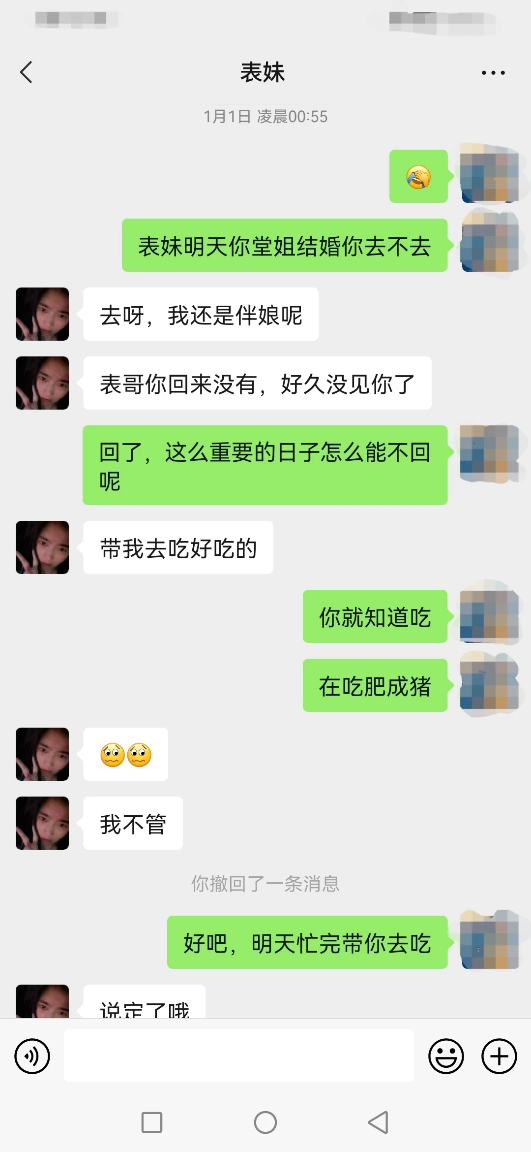来广州喝喜酒的亲表妹-不算GIF[43P]