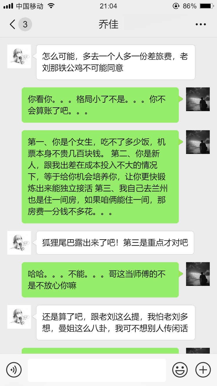 乔佳[29P]